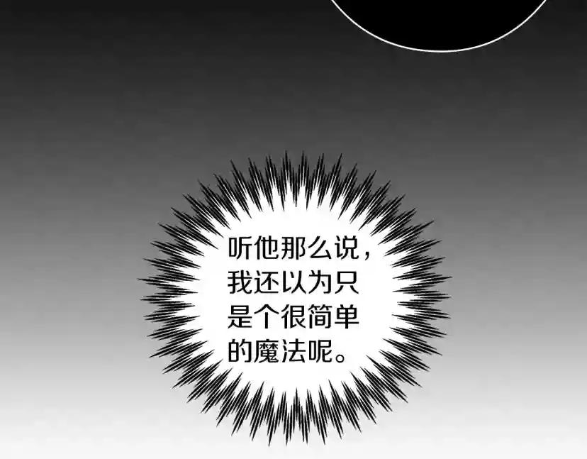 第23话 意外来客 第64页