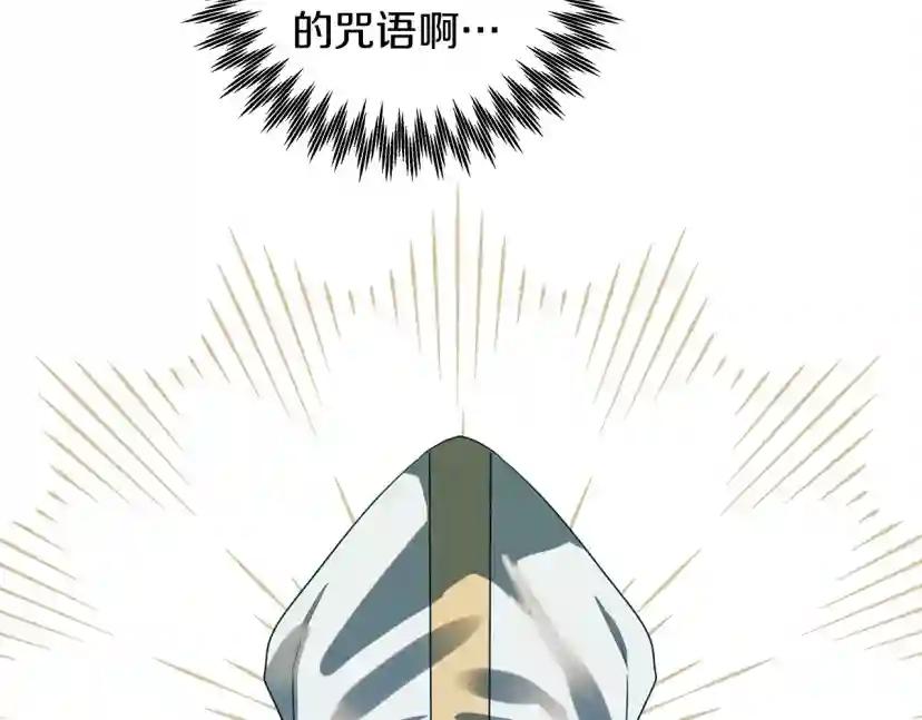 第23话 意外来客 第66页
