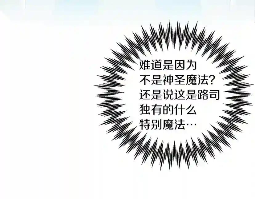 第23话 意外来客 第69页