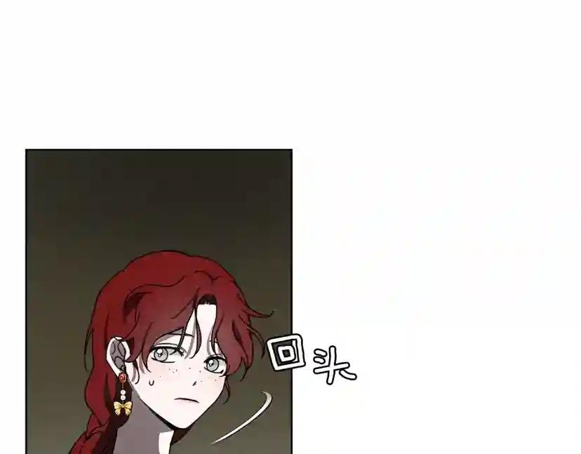 第23话 意外来客 第71页