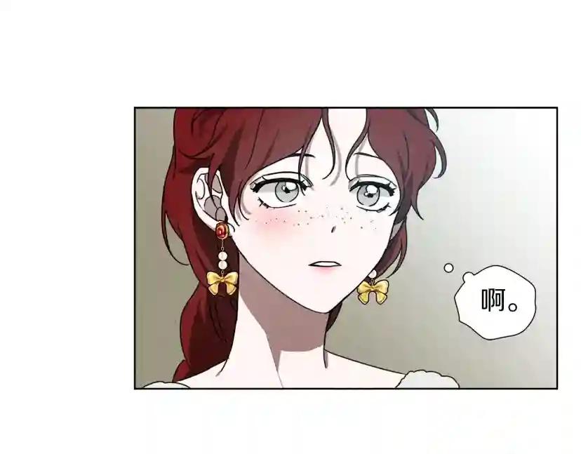 第23话 意外来客 第75页