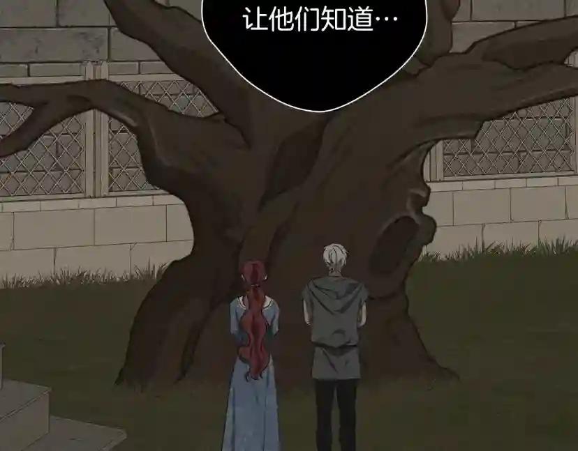 第23话 意外来客 第79页