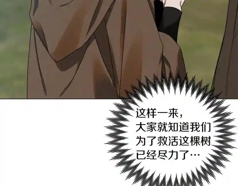 第23话 意外来客 第82页