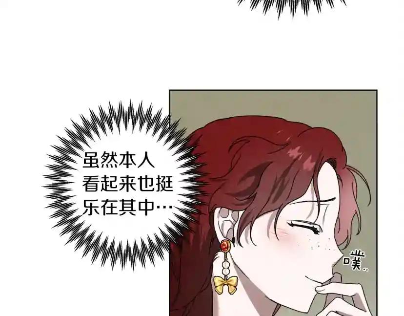 第23话 意外来客 第83页