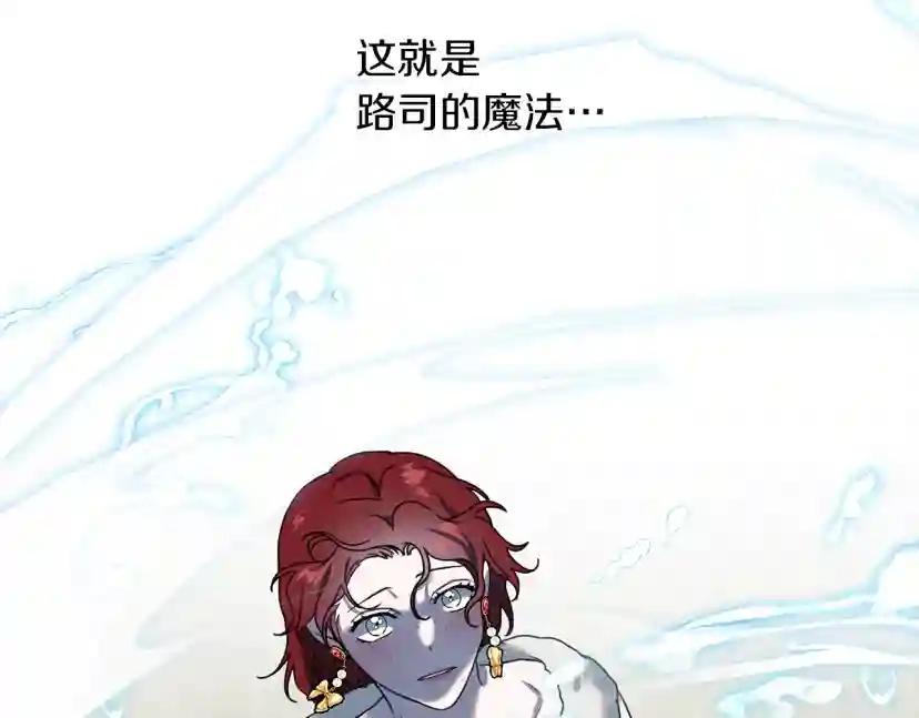 第23话 意外来客 第93页