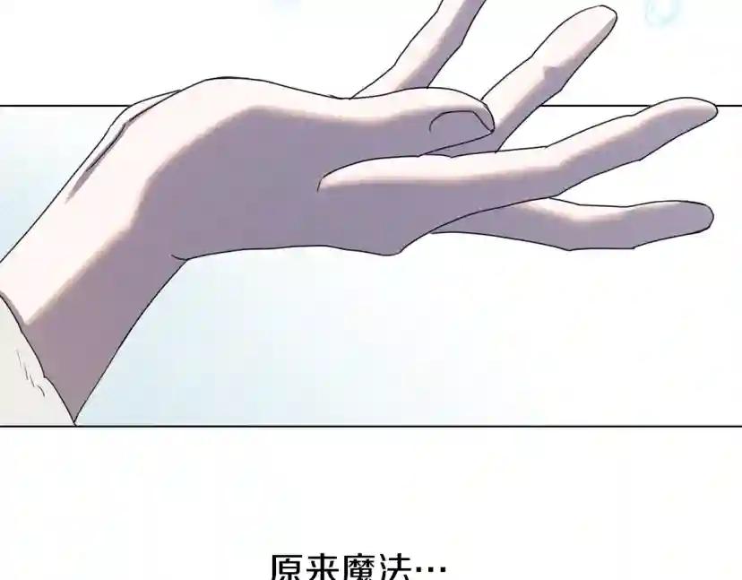 第23话 意外来客 第97页