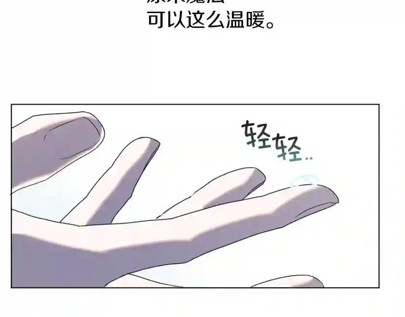 第23话 意外来客 第98页