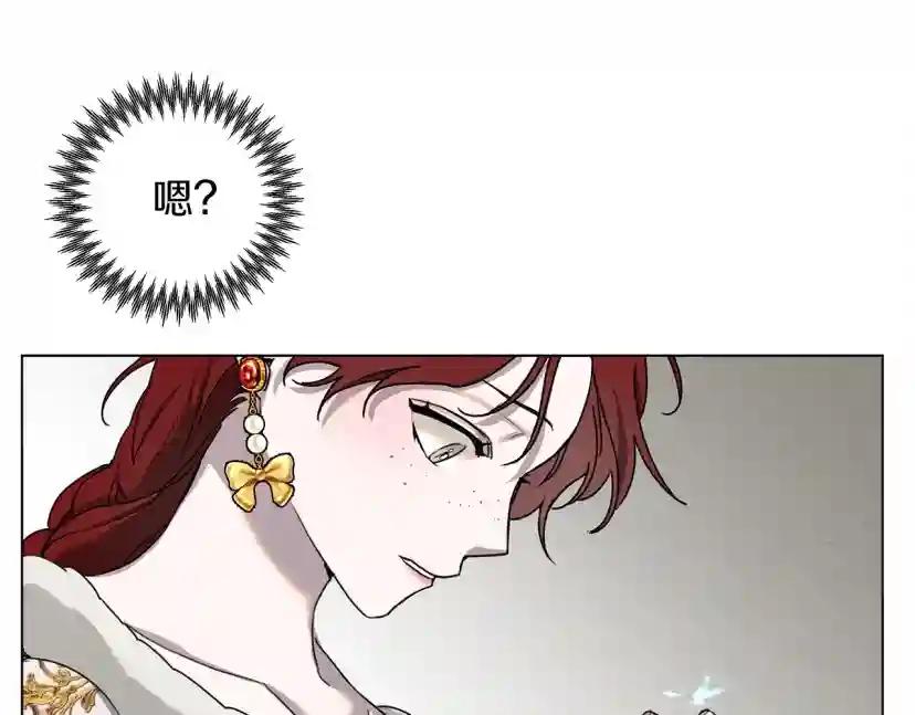 第23话 意外来客 第100页