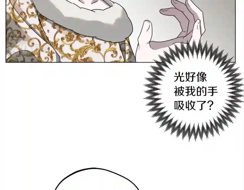 第23话 意外来客 第101页