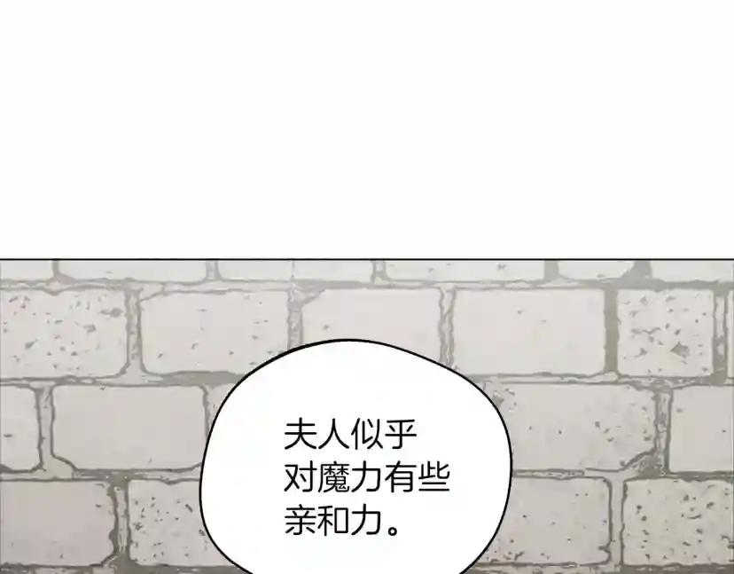 第23话 意外来客 第104页