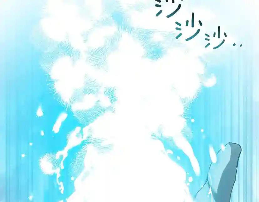 第23话 意外来客 第110页