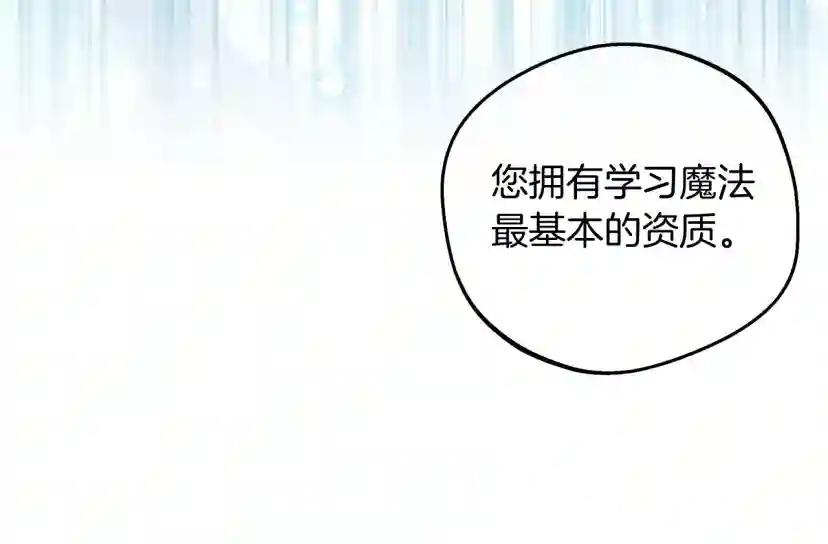 第23话 意外来客 第112页