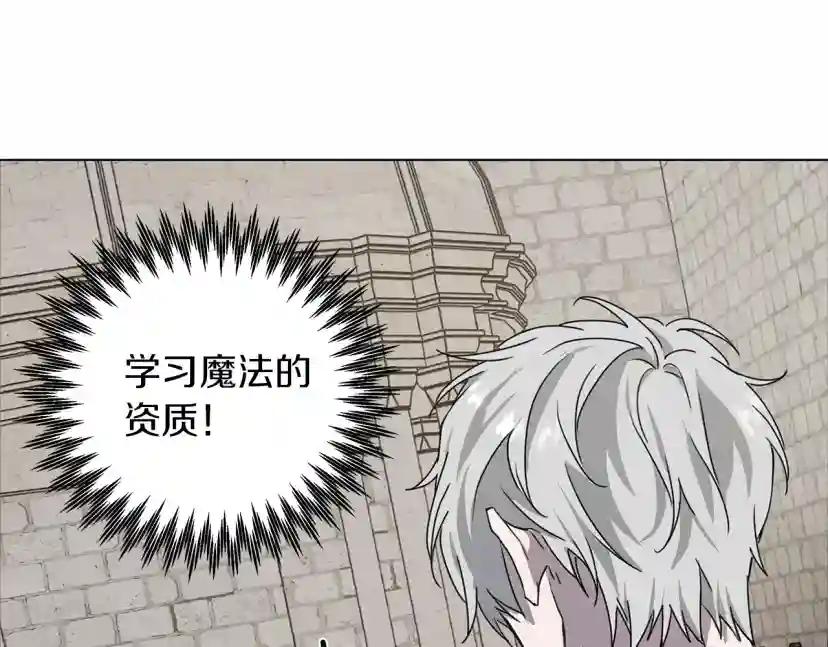 第23话 意外来客 第113页