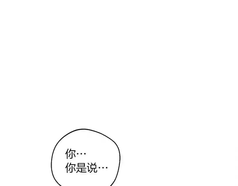 第23话 意外来客 第116页