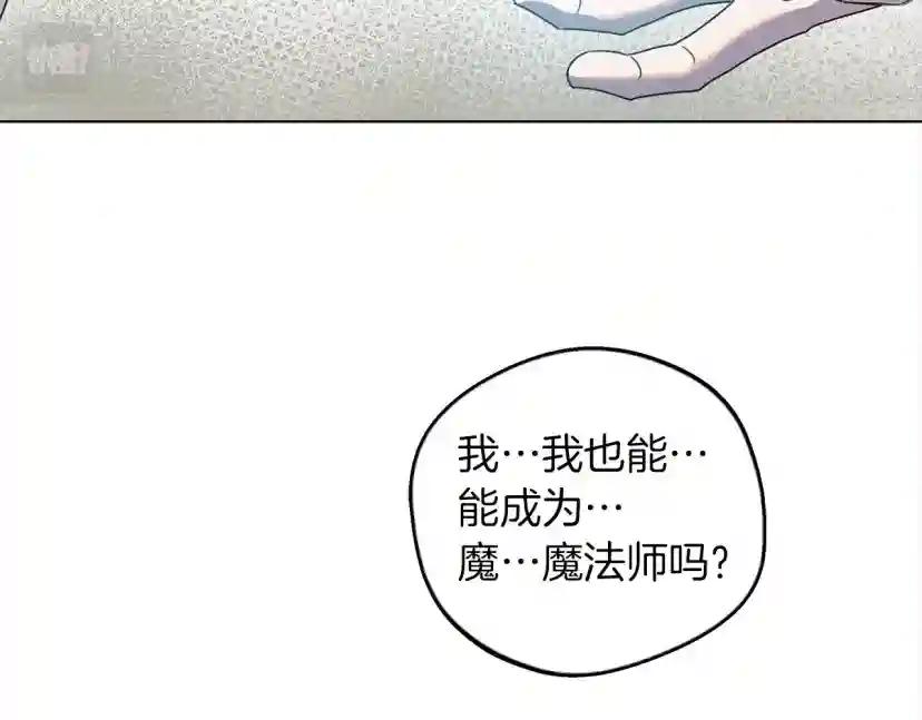 第23话 意外来客 第118页