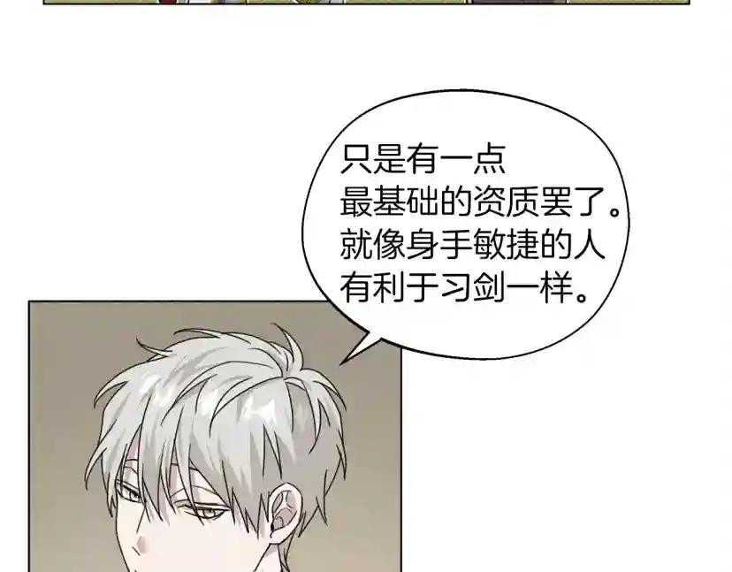 第23话 意外来客 第121页