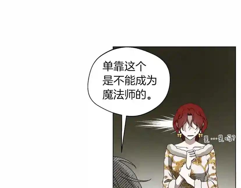 第23话 意外来客 第123页