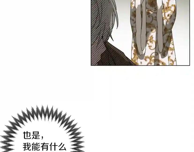第23话 意外来客 第124页