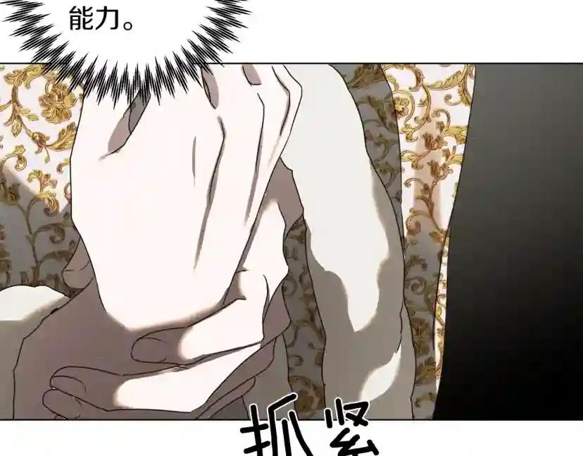 第23话 意外来客 第125页