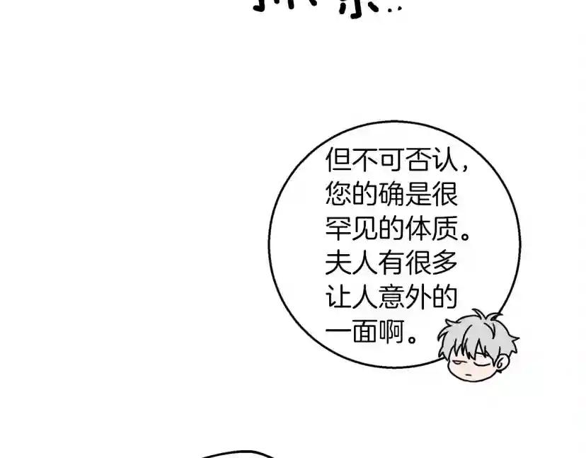 第23话 意外来客 第126页