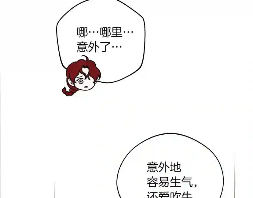第23话 意外来客 第127页