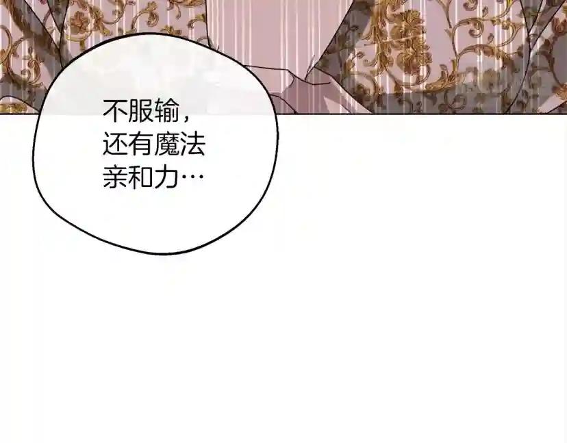 第23话 意外来客 第130页