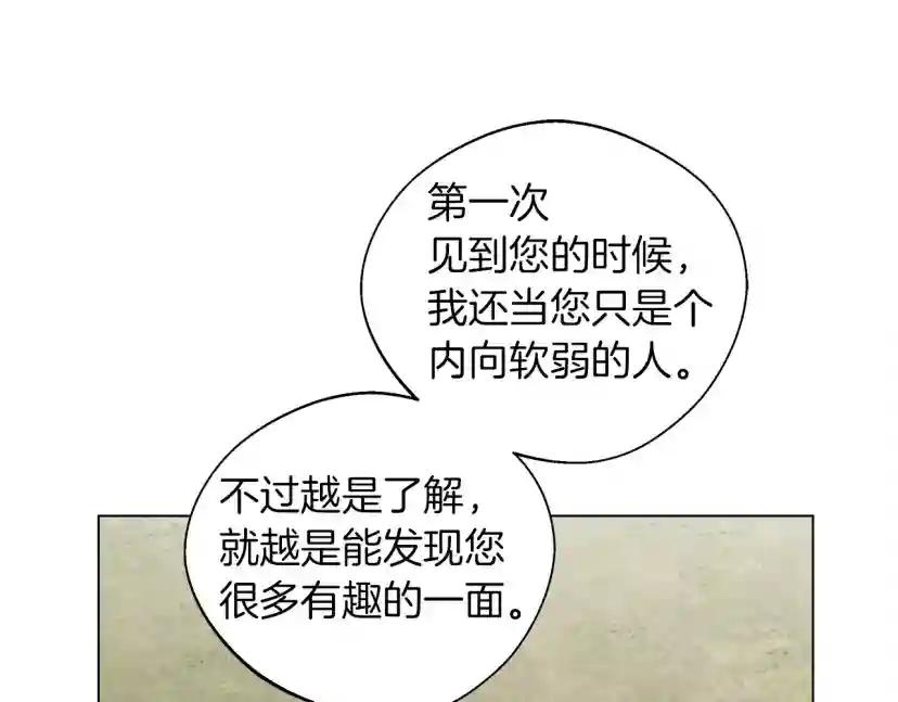 第23话 意外来客 第131页