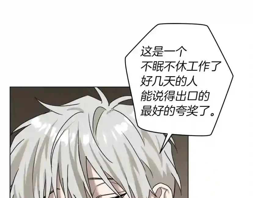 第23话 意外来客 第134页