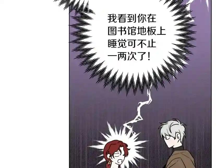 第23话 意外来客 第137页