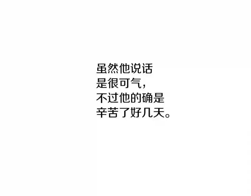 第23话 意外来客 第142页