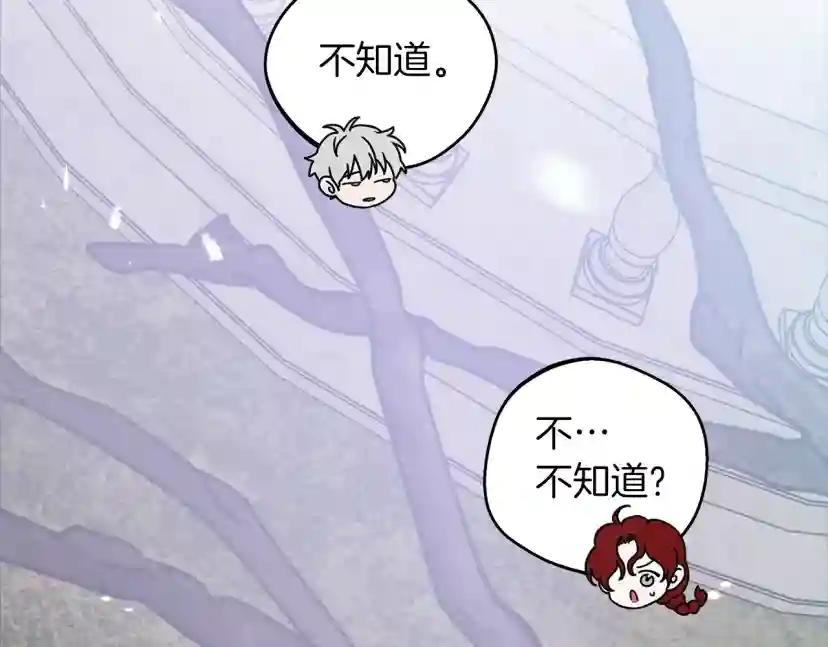 第23话 意外来客 第144页
