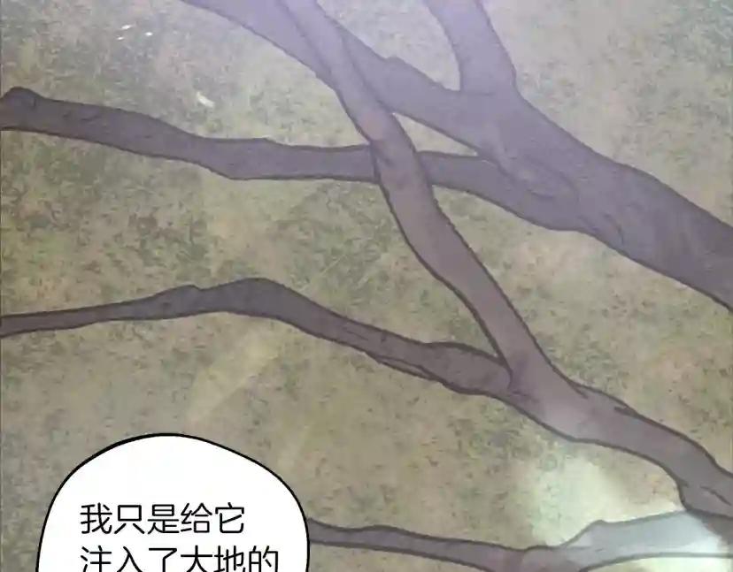 第23话 意外来客 第145页