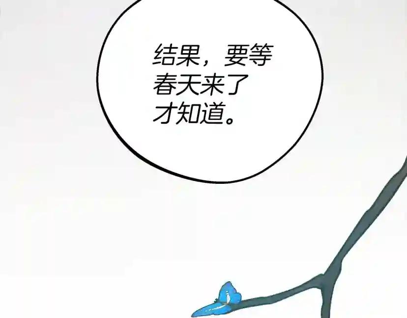 第23话 意外来客 第150页