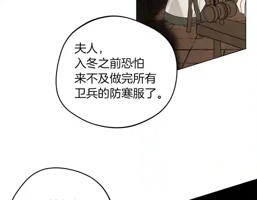第23话 意外来客 第160页