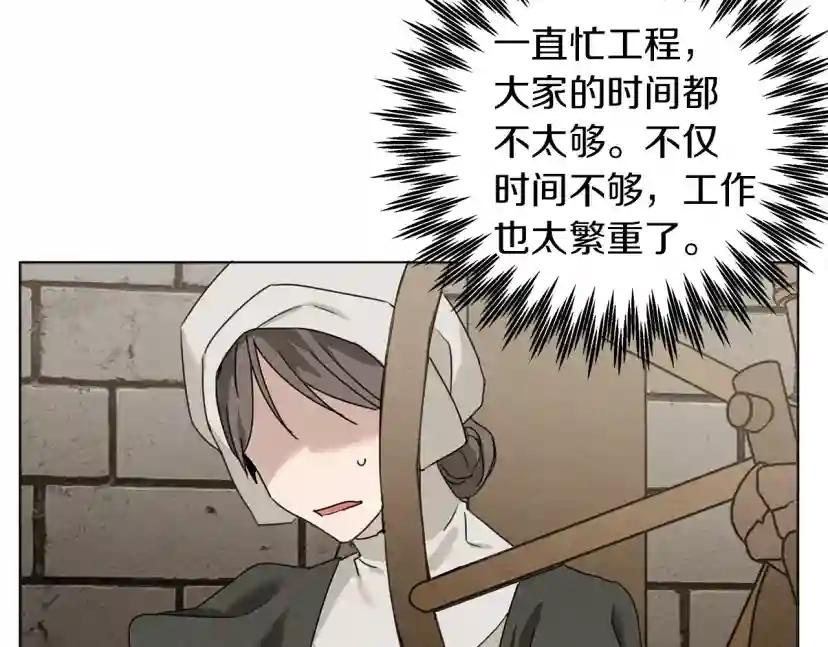 第23话 意外来客 第163页
