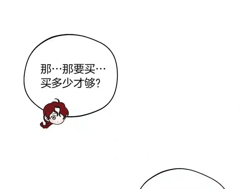 第23话 意外来客 第165页