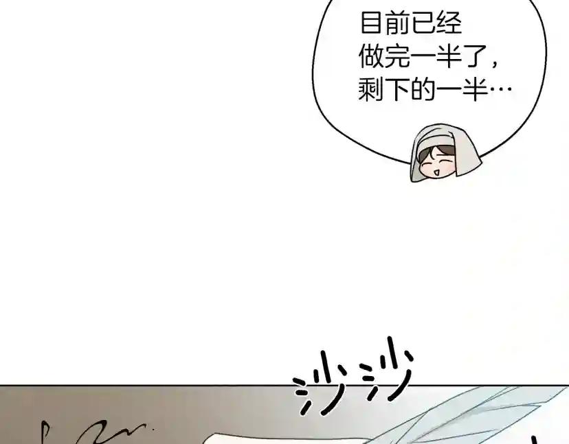 第23话 意外来客 第166页