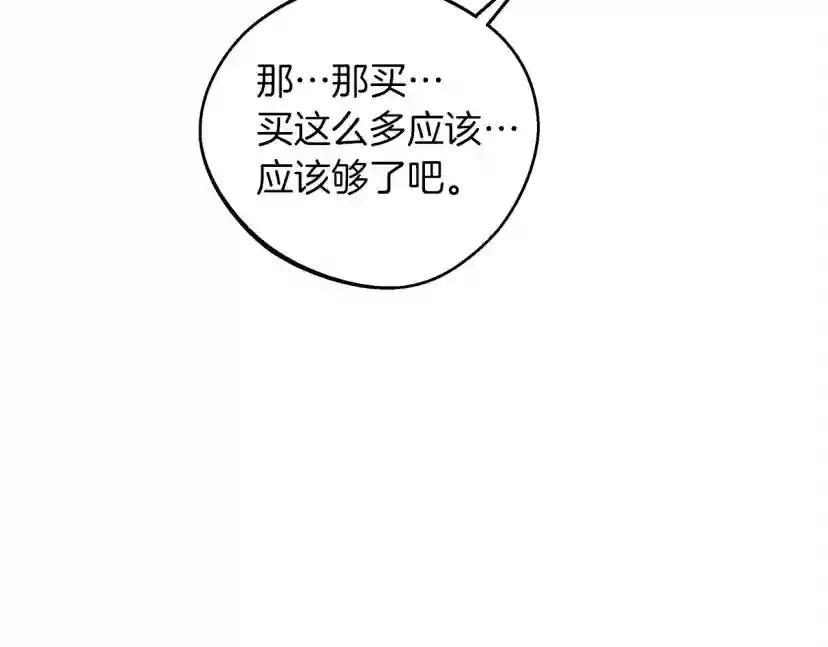 第23话 意外来客 第168页