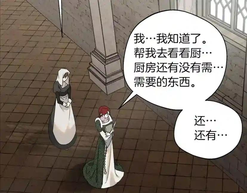 第23话 意外来客 第170页