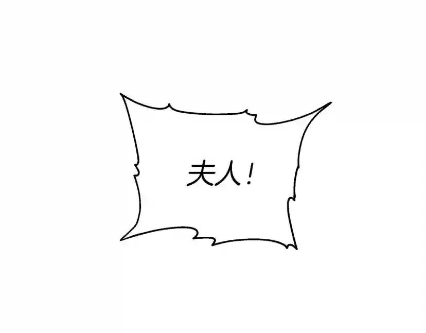第23话 意外来客 第172页