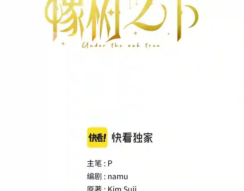 第40话 道歉 第3页