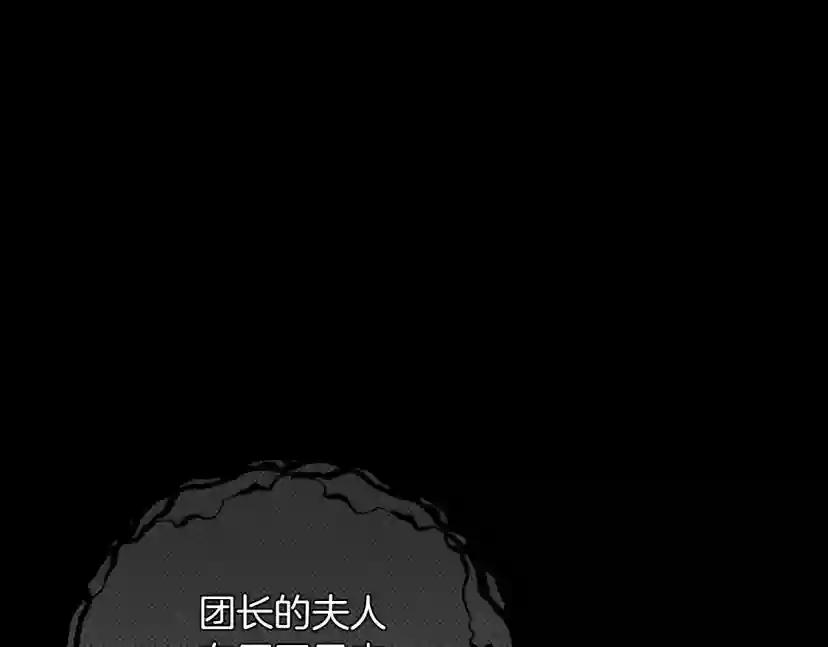 第40话 道歉 第5页