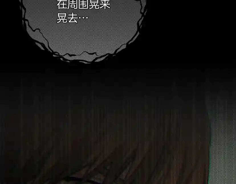 第40话 道歉 第6页