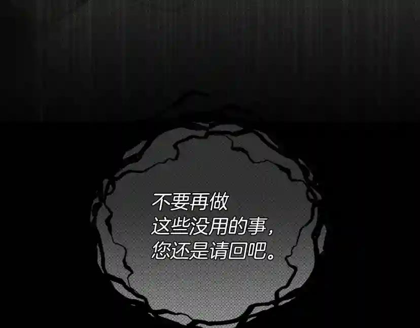 第40话 道歉 第8页