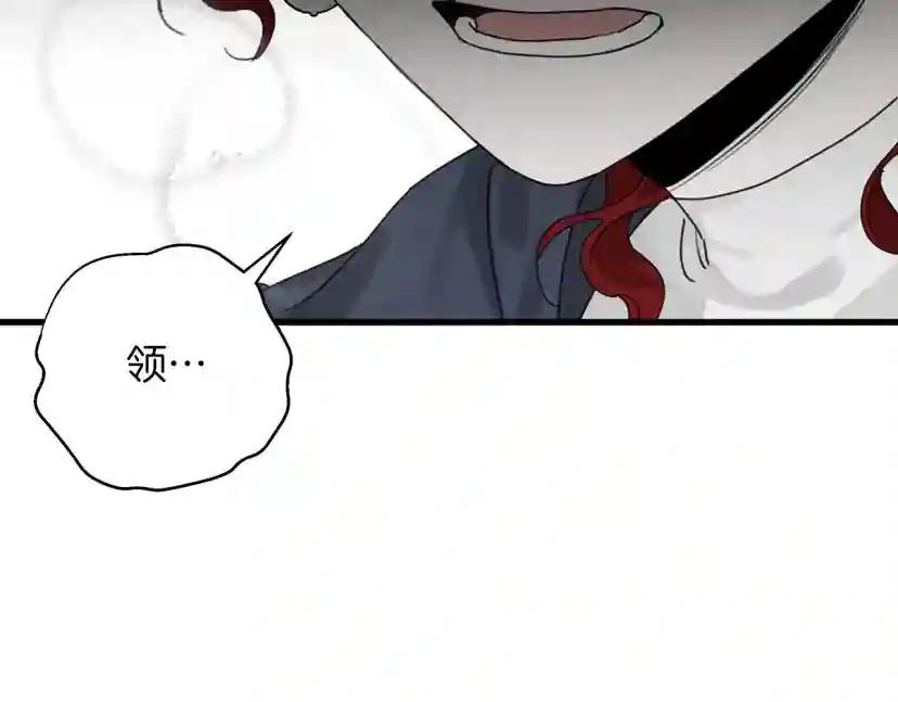 第40话 道歉 第10页
