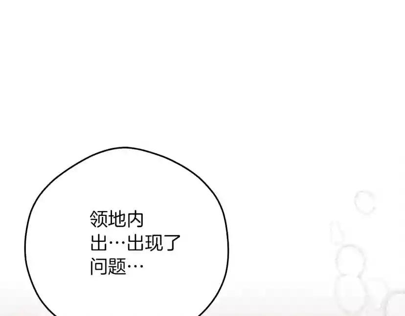 第40话 道歉 第11页