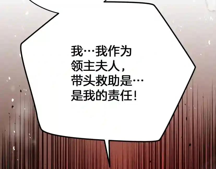 第40话 道歉 第12页