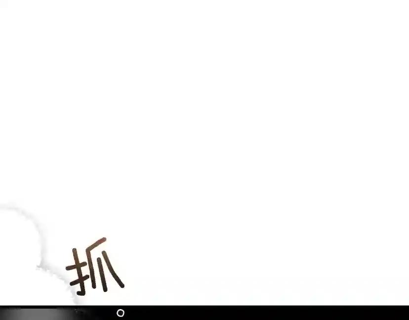 第40话 道歉 第20页