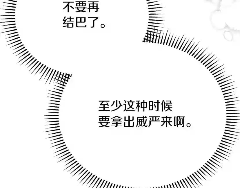 第40话 道歉 第22页