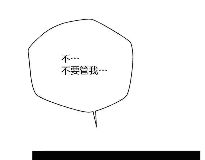 第40话 道歉 第24页